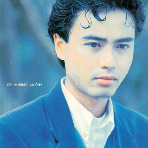 男人茎进女人阳道视频
